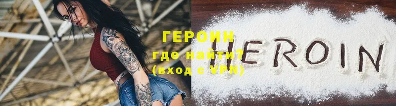 кракен сайт  Ахтубинск  ГЕРОИН Heroin 